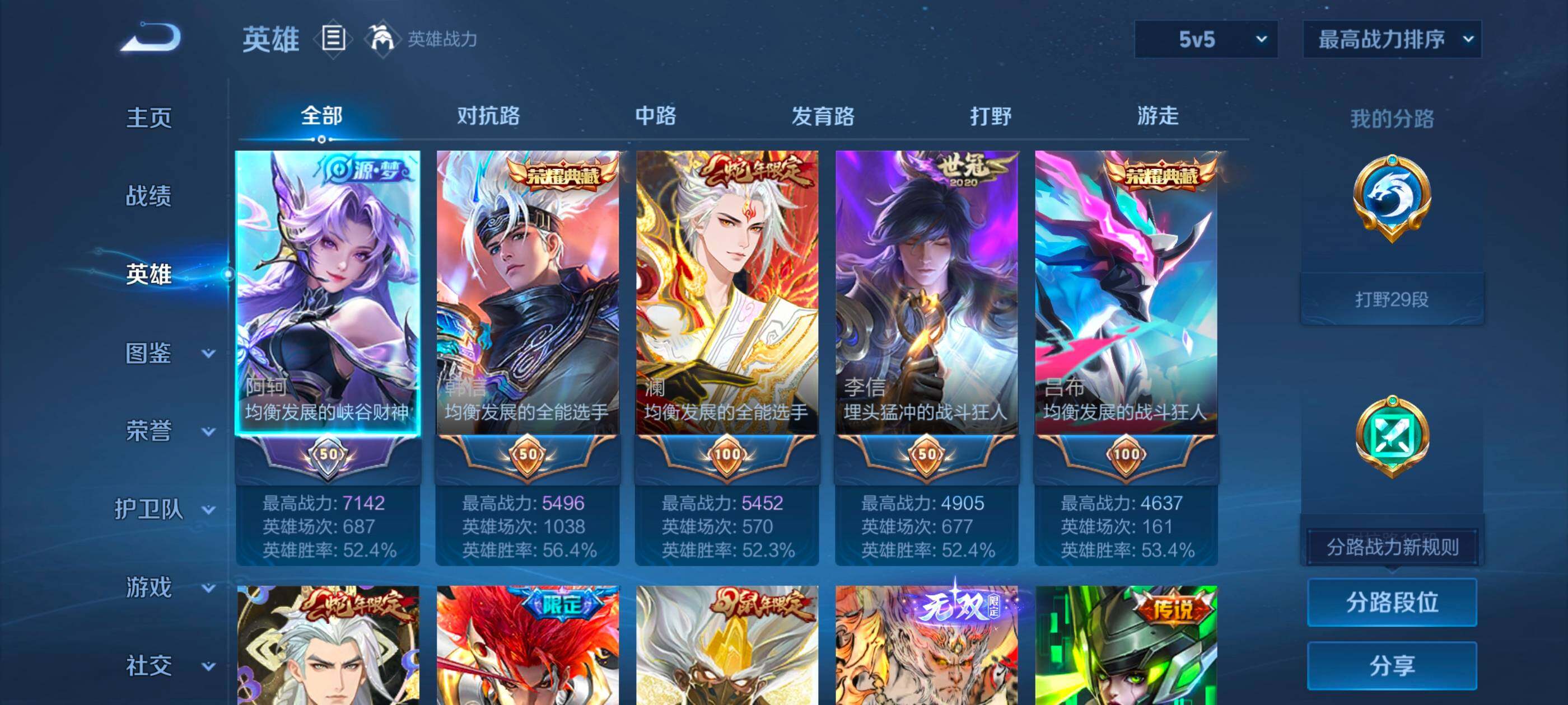 WZCMW4166437王者荣耀账号详情图4