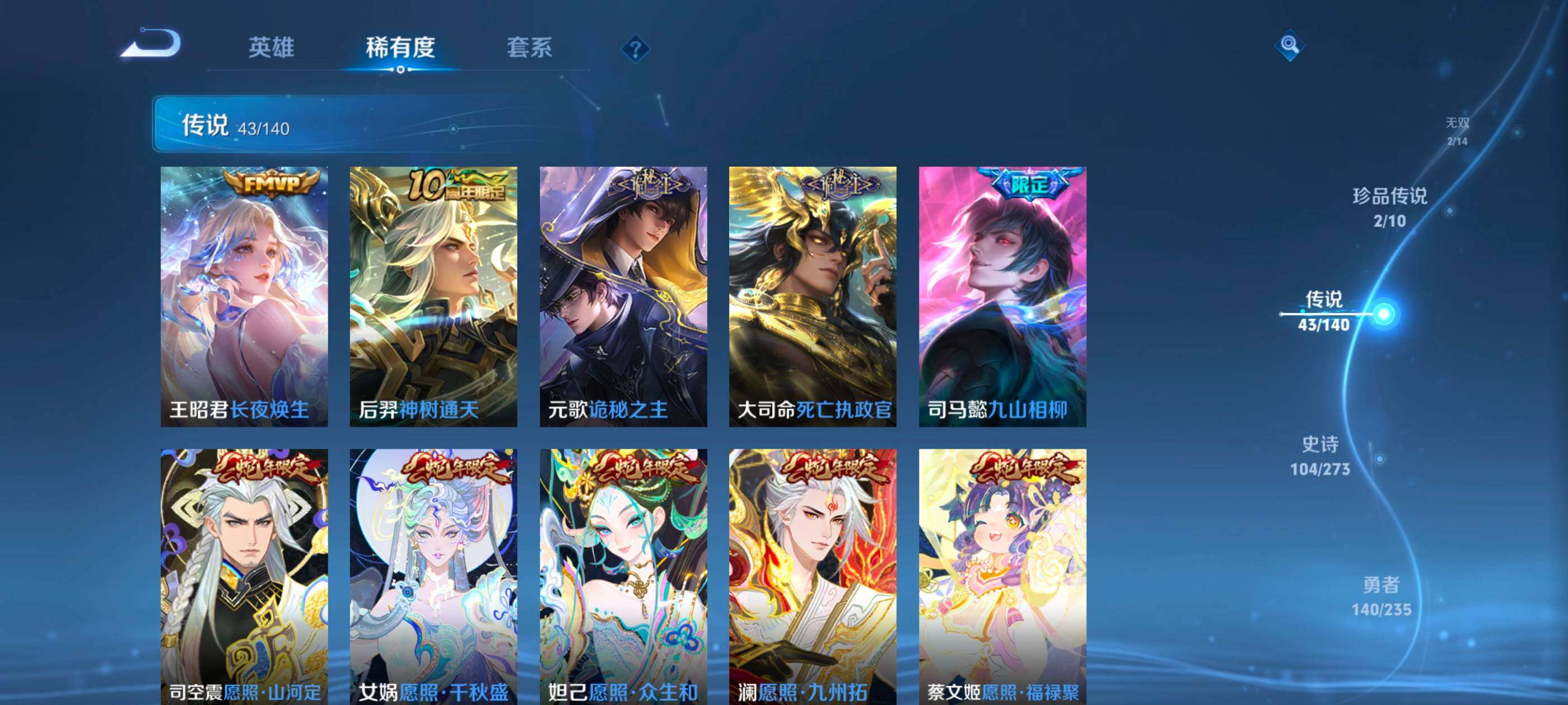 WZCMW4166437王者荣耀账号详情图9