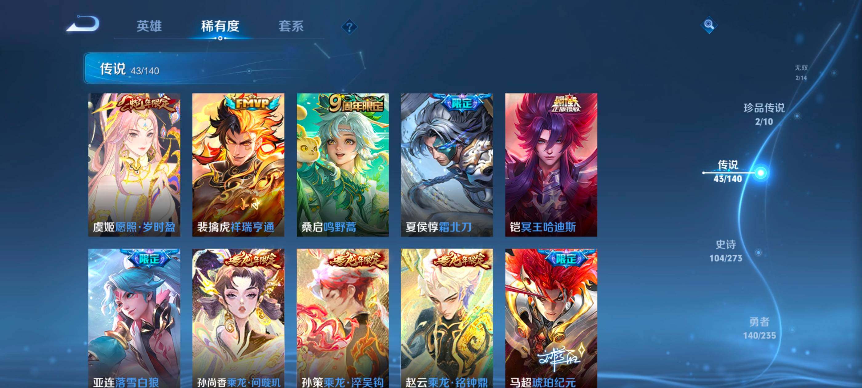 WZCMW4166437王者荣耀账号详情图10