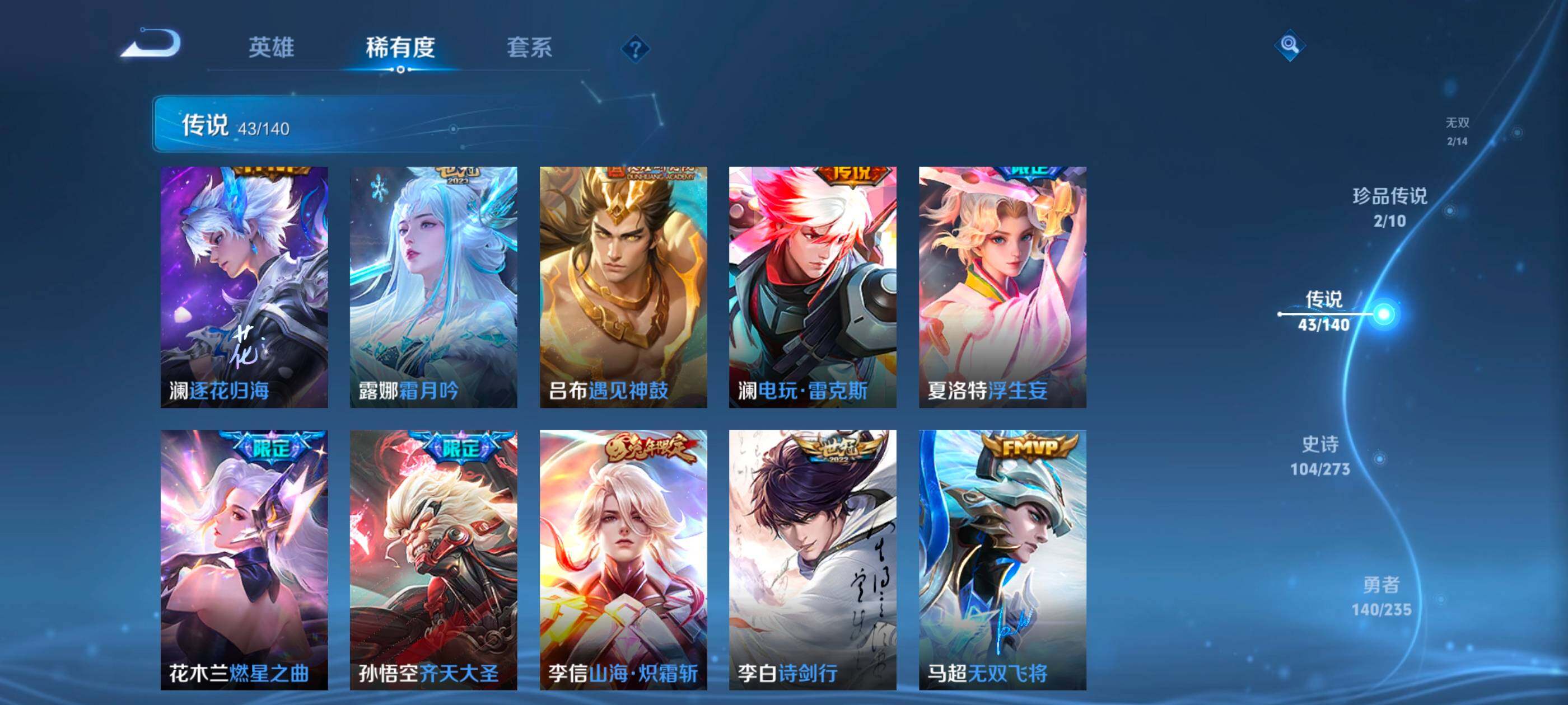 WZCMW4166437王者荣耀账号详情图11