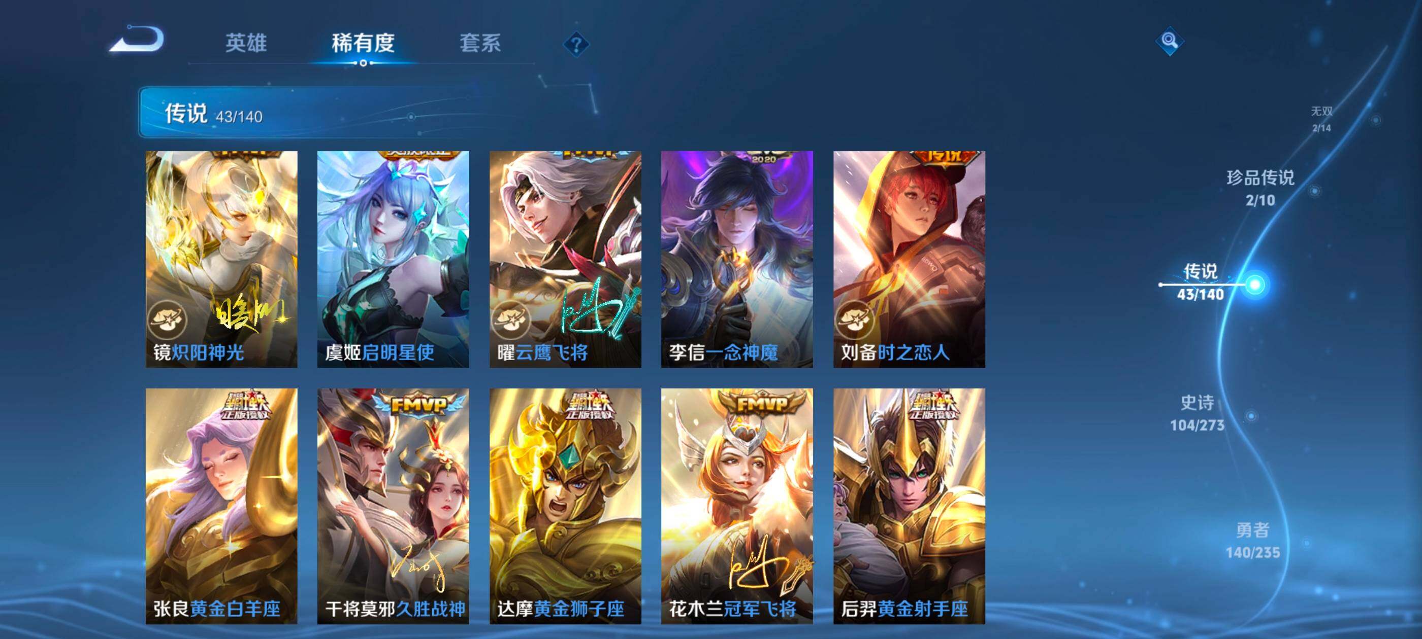 WZCMW4166437王者荣耀账号详情图12