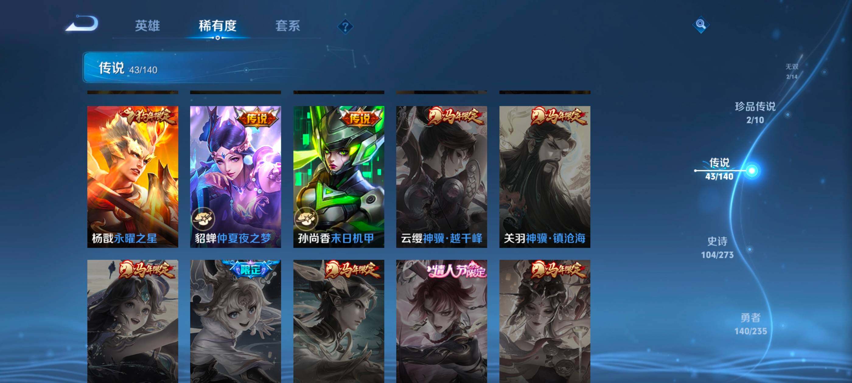 WZCMW4166437王者荣耀账号详情图13