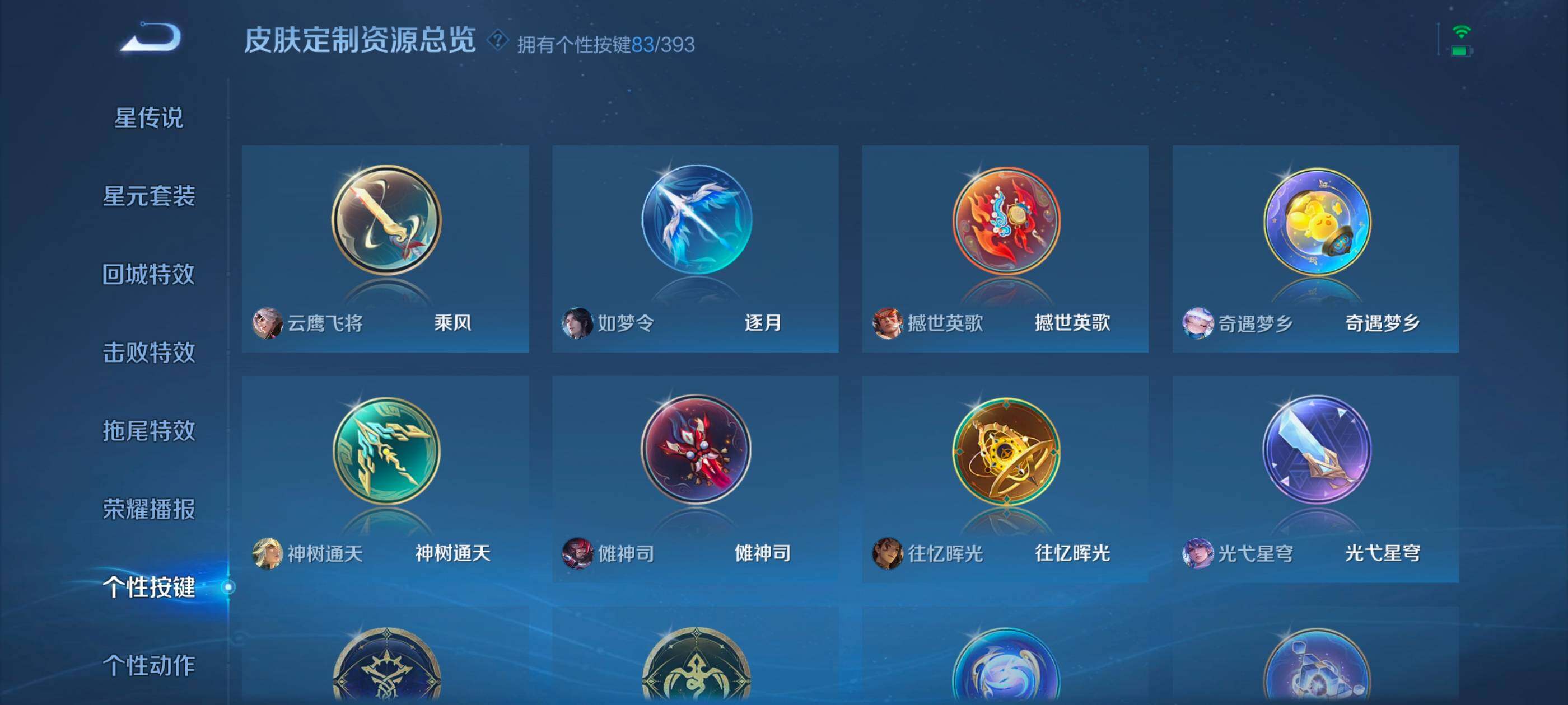 WZCMW4166437王者荣耀账号详情图19