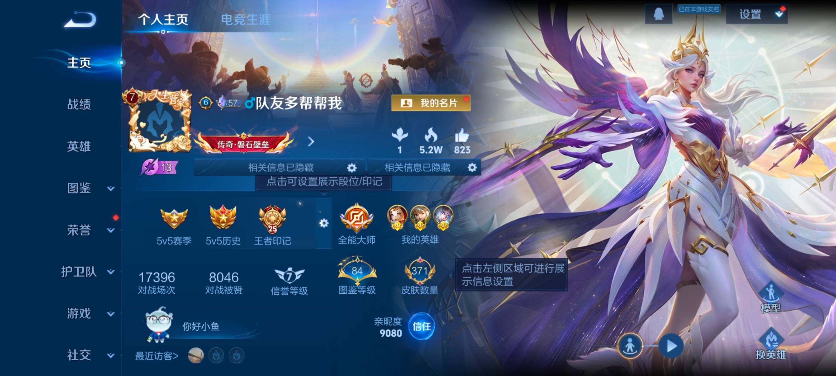 WZCMW4159712王者荣耀账号详情图3