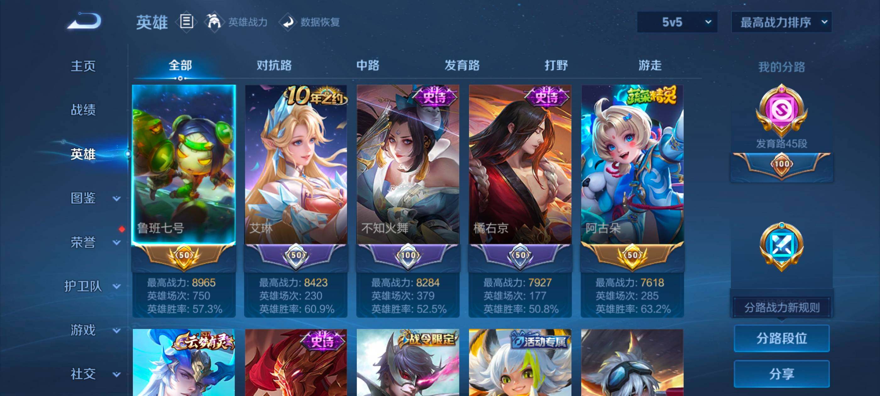 WZCMW4159712王者荣耀账号详情图4