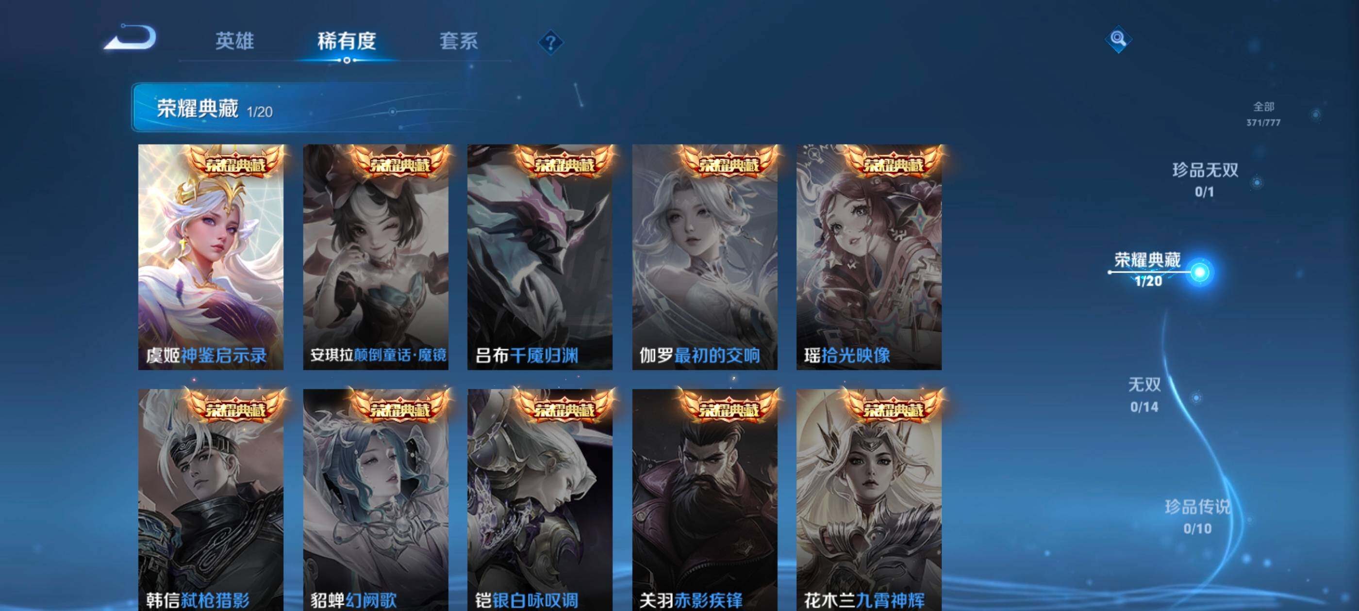 WZCMW4159712王者荣耀账号详情图6