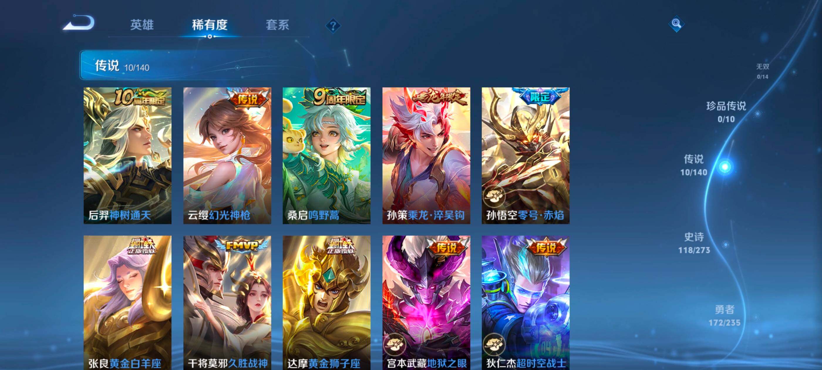 WZCMW4159712王者荣耀账号详情图7