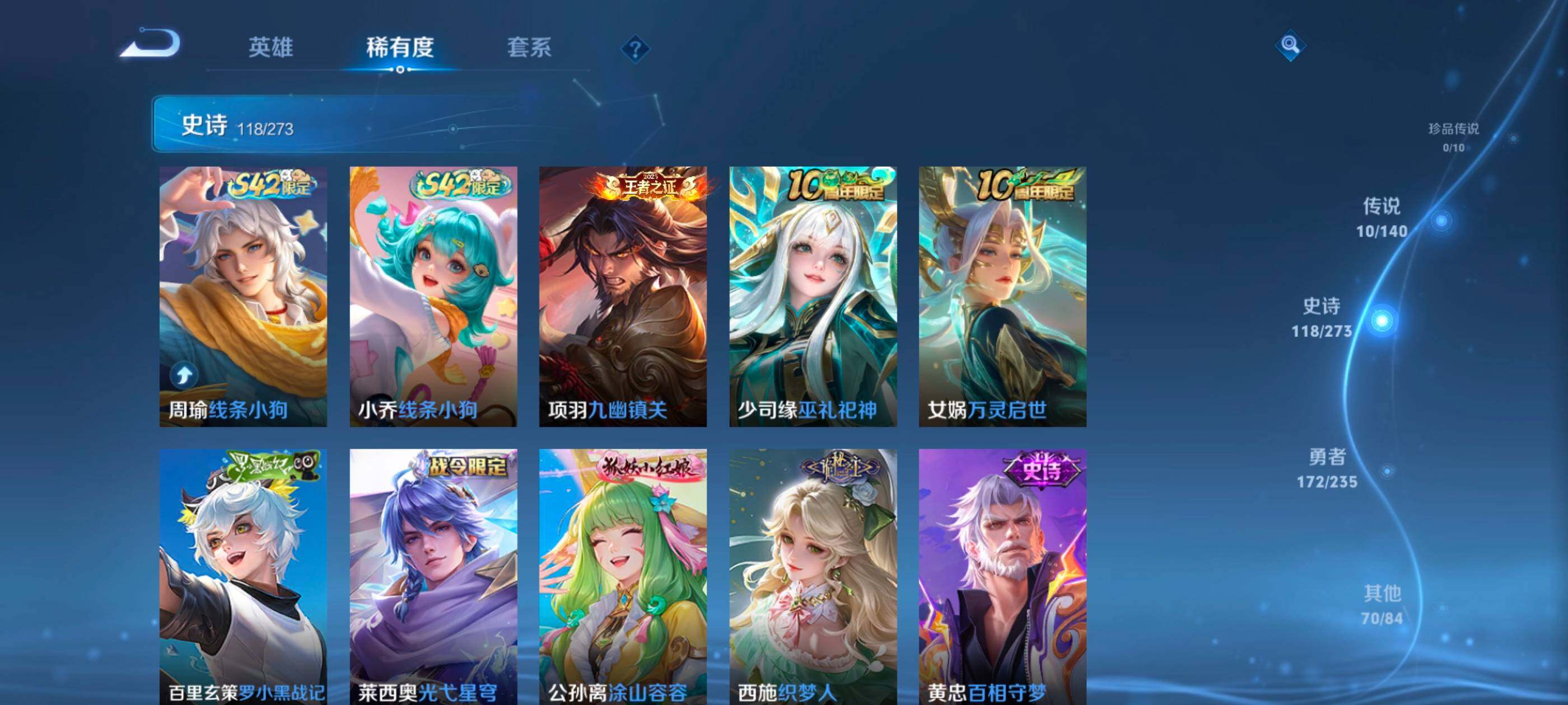 WZCMW4159712王者荣耀账号详情图8