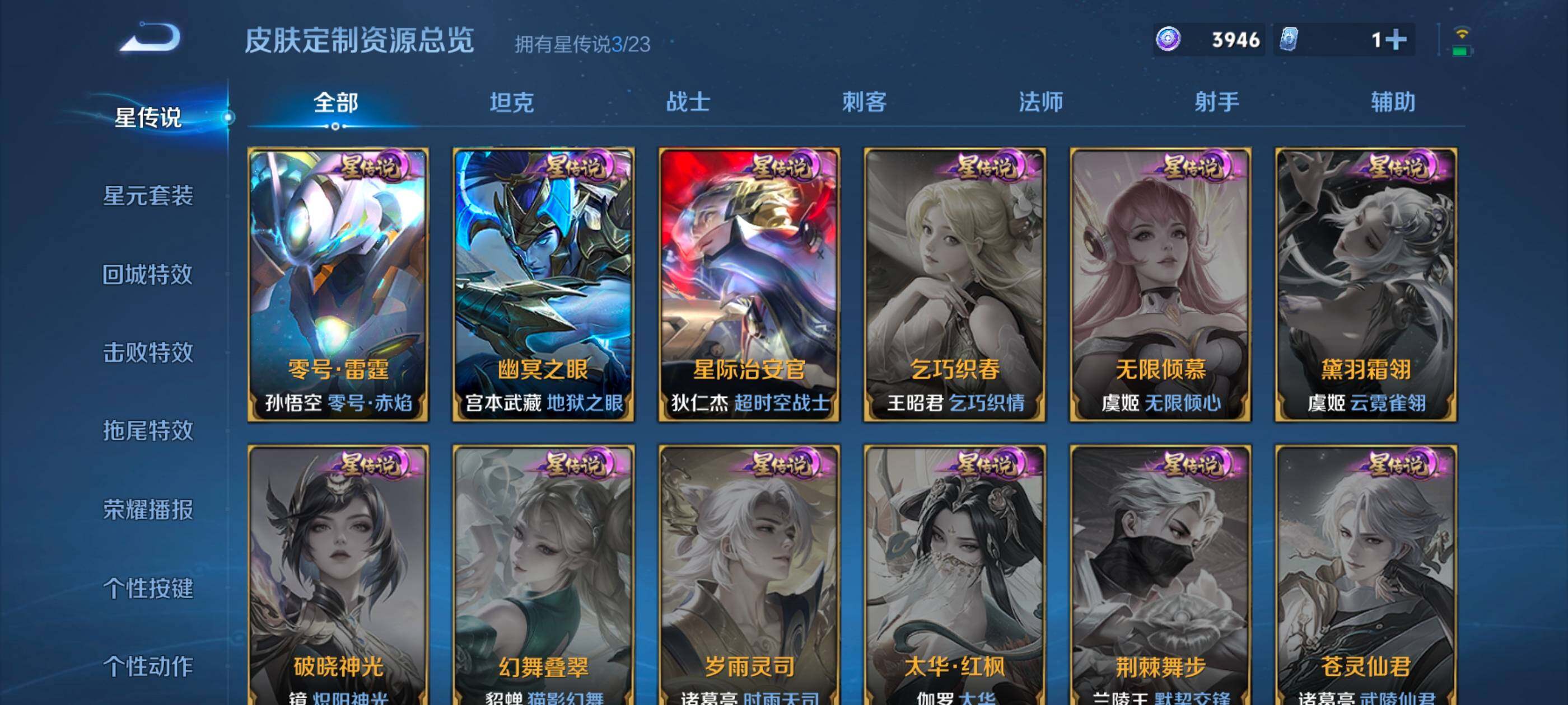 WZCMW4159712王者荣耀账号详情图11