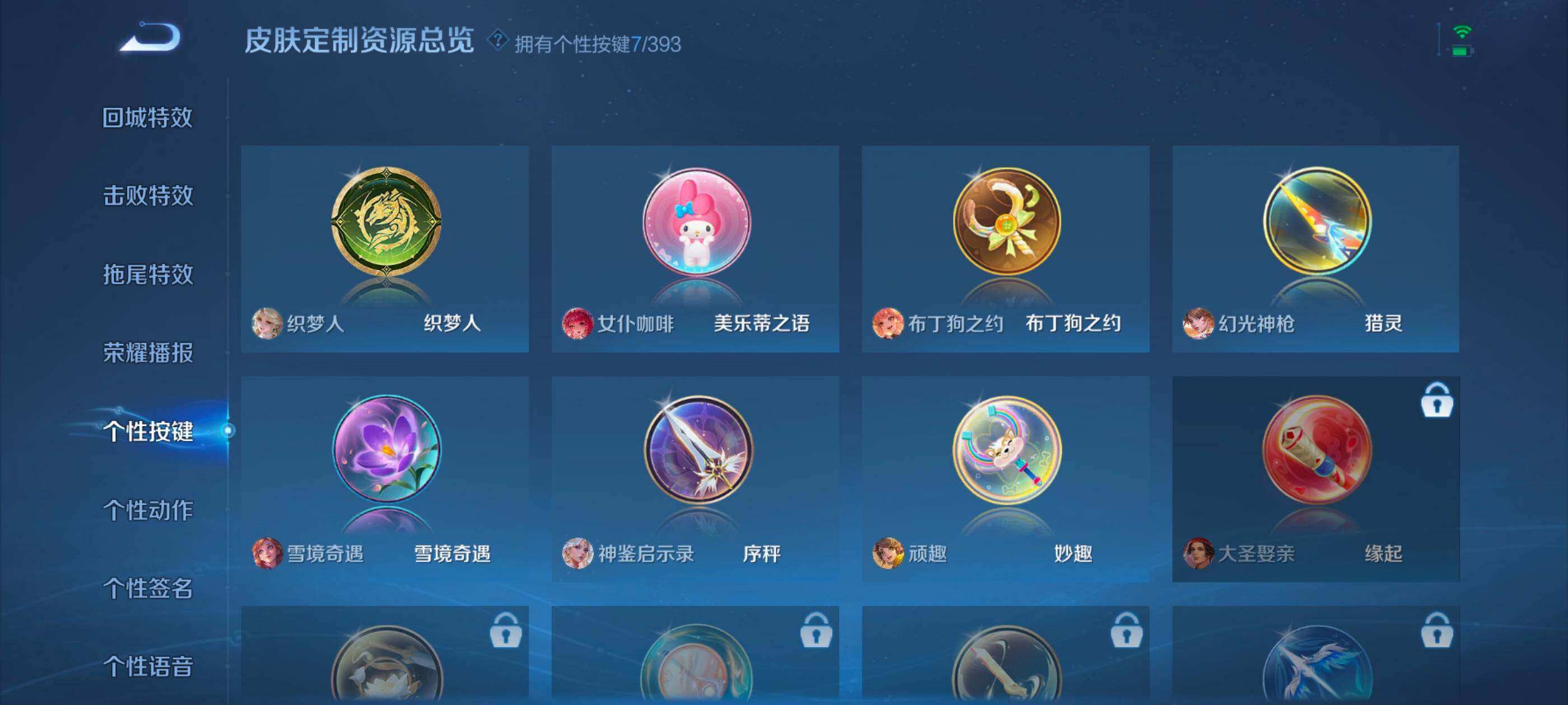 WZCMW4159712王者荣耀账号详情图12