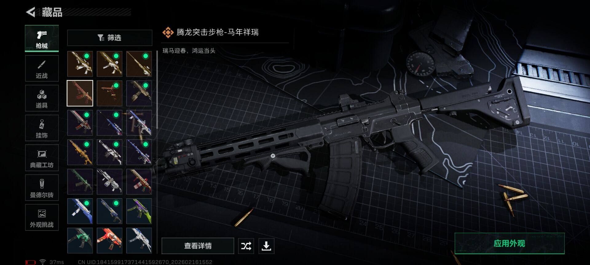 SJZEY445300三角洲行动账号详情图7