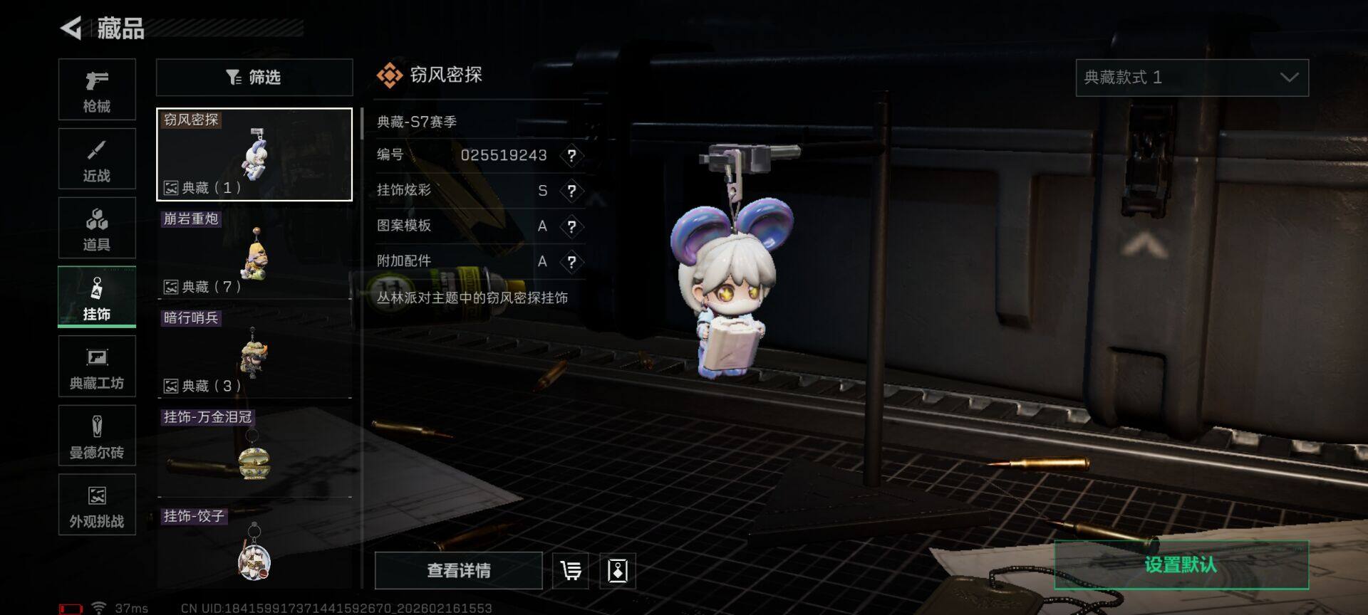 SJZEY445300三角洲行动账号详情图8