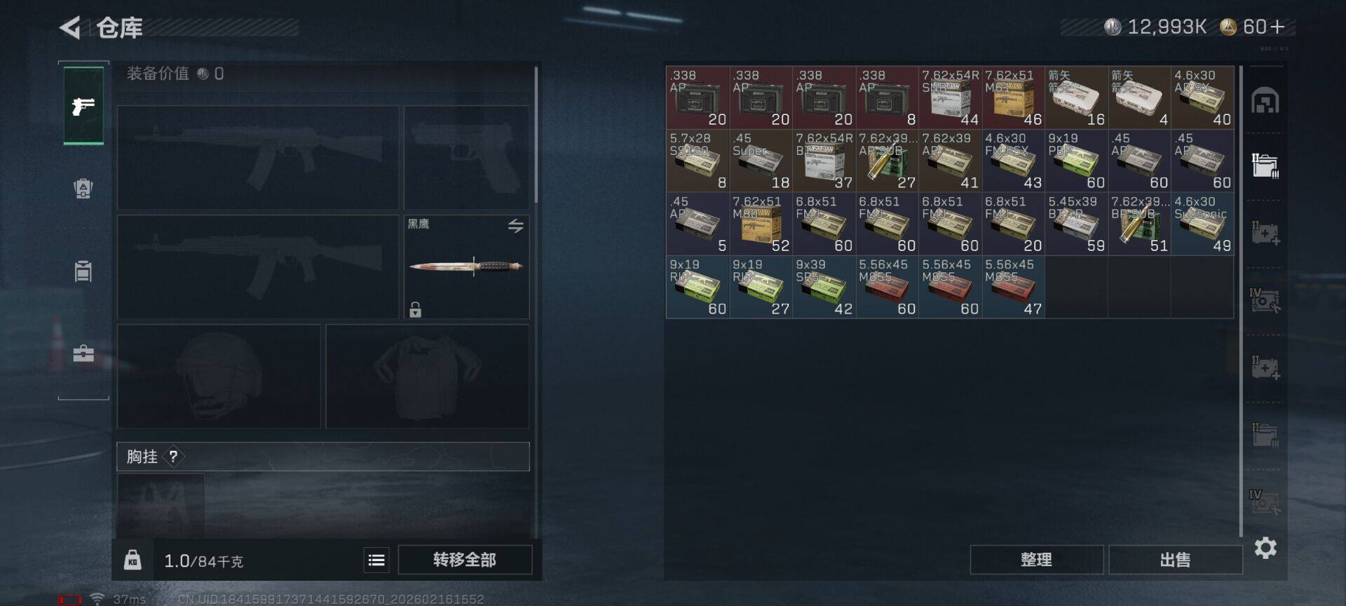 SJZEY445300三角洲行动账号详情图9