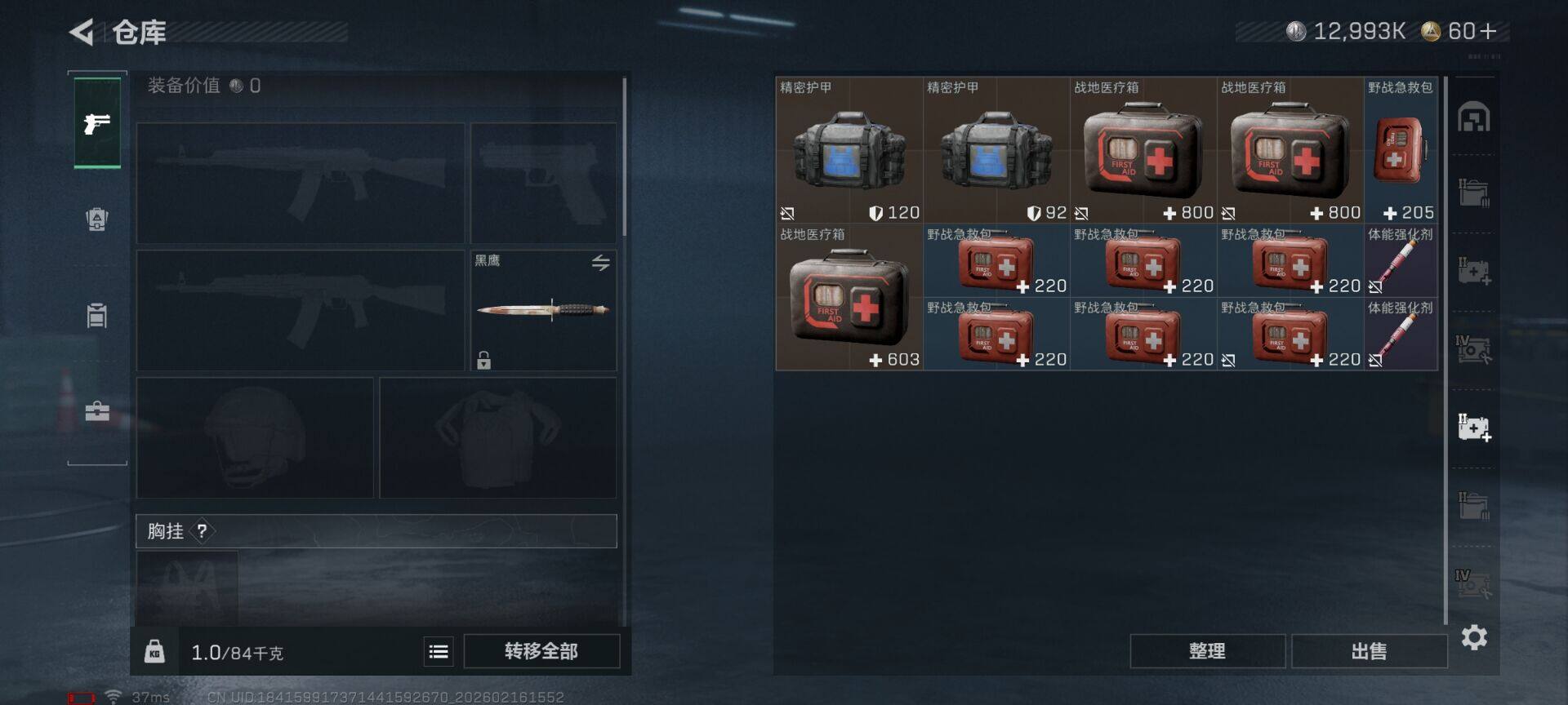 SJZEY445300三角洲行动账号详情图12