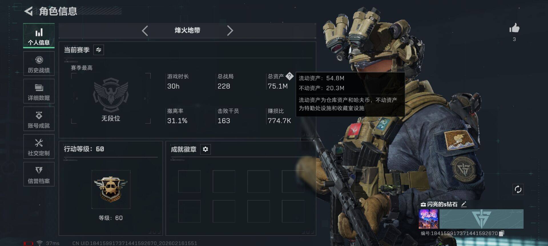 SJZEY445300三角洲行动账号详情图3