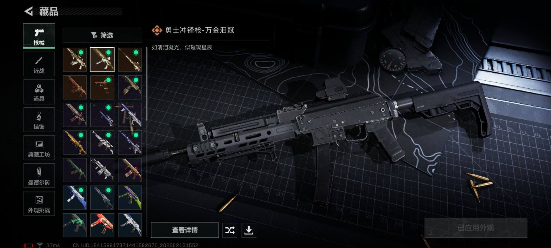 SJZEY445300三角洲行动账号详情图15