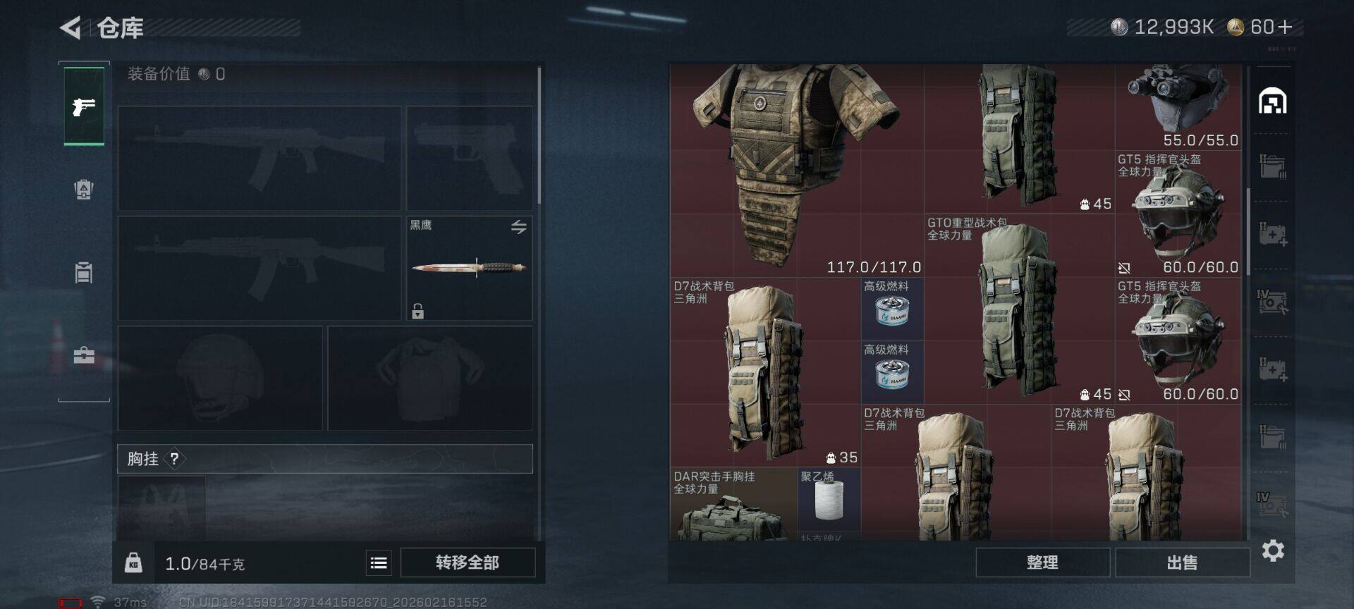 SJZEY445300三角洲行动账号详情图16