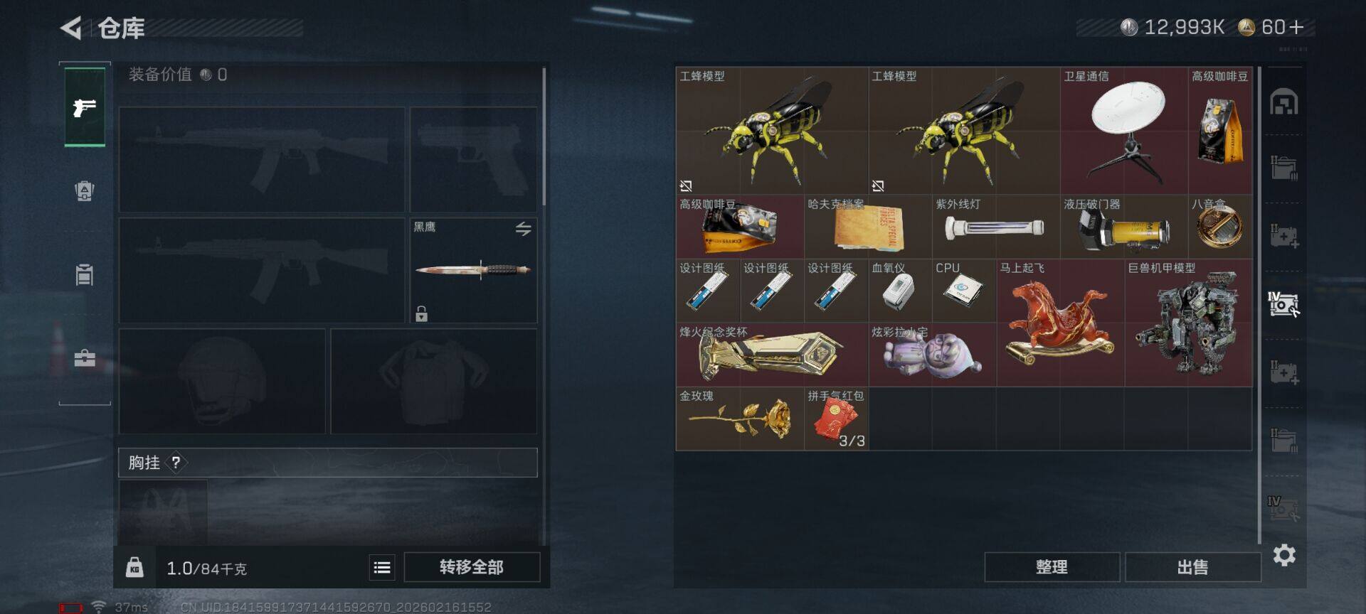 SJZEY445300三角洲行动账号详情图18