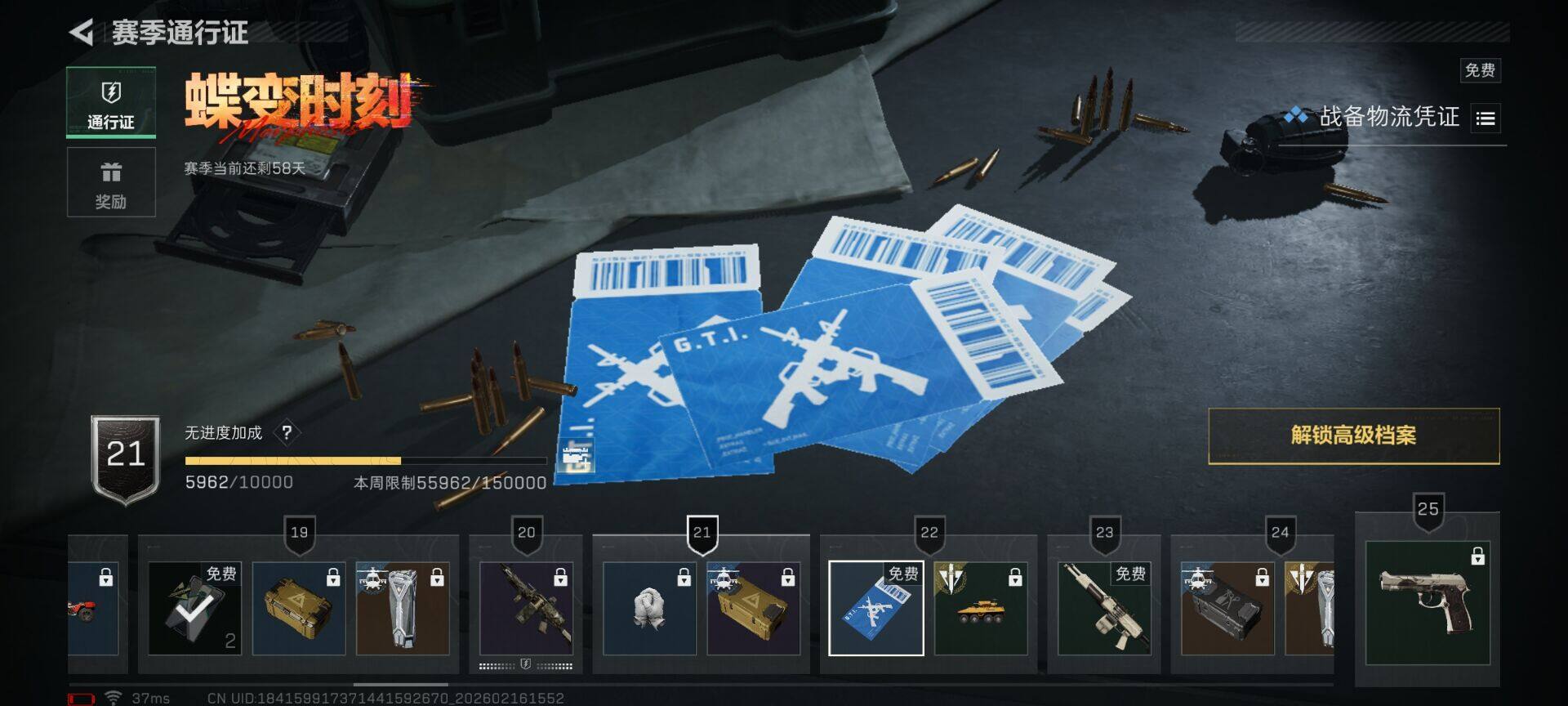 SJZEY445300三角洲行动账号详情图20