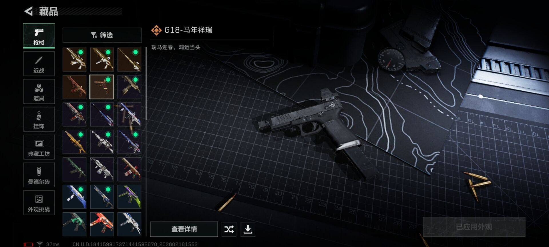 SJZEY445300三角洲行动账号详情图21