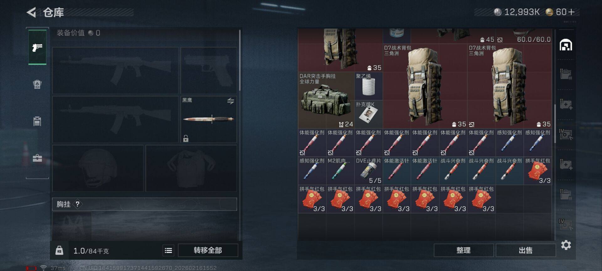 SJZEY445300三角洲行动账号详情图22