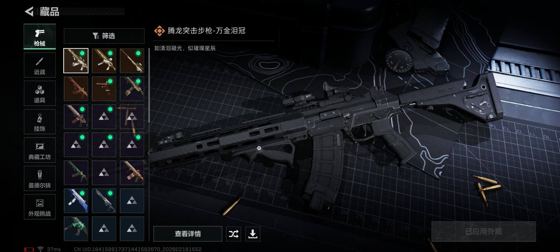 SJZEY445300三角洲行动账号详情图24