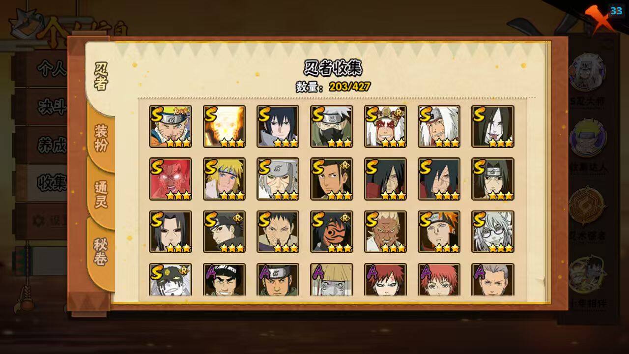 HYCMW412274火影忍者账号详情图5