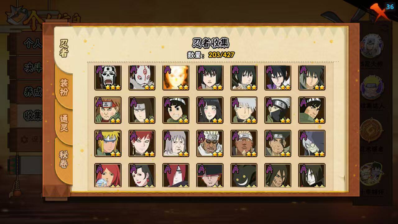 HYCMW412274火影忍者账号详情图6