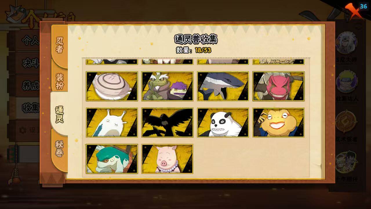 HYCMW412274火影忍者账号详情图8