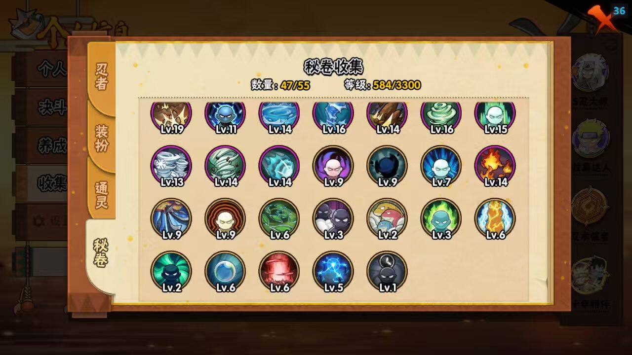 HYCMW412274火影忍者账号详情图9