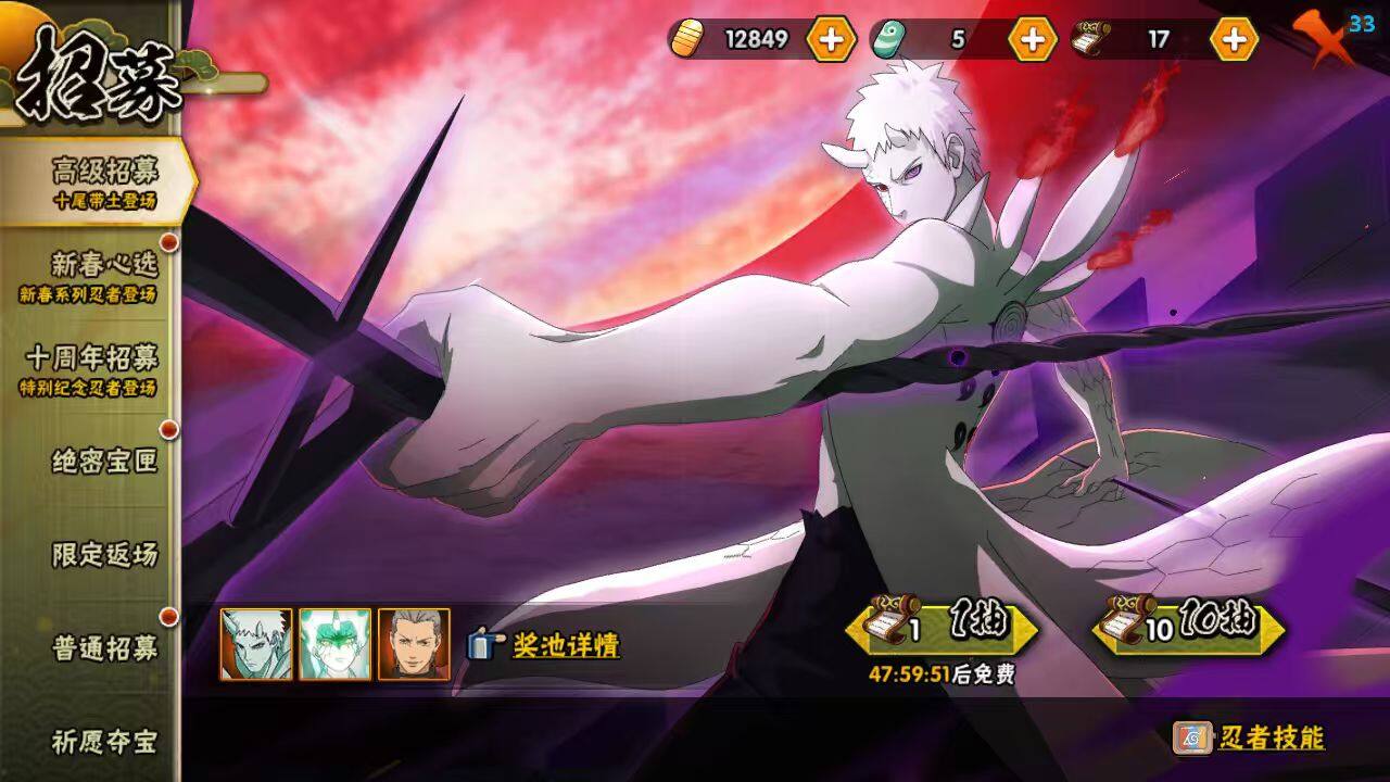 HYCMW412274火影忍者账号详情图10