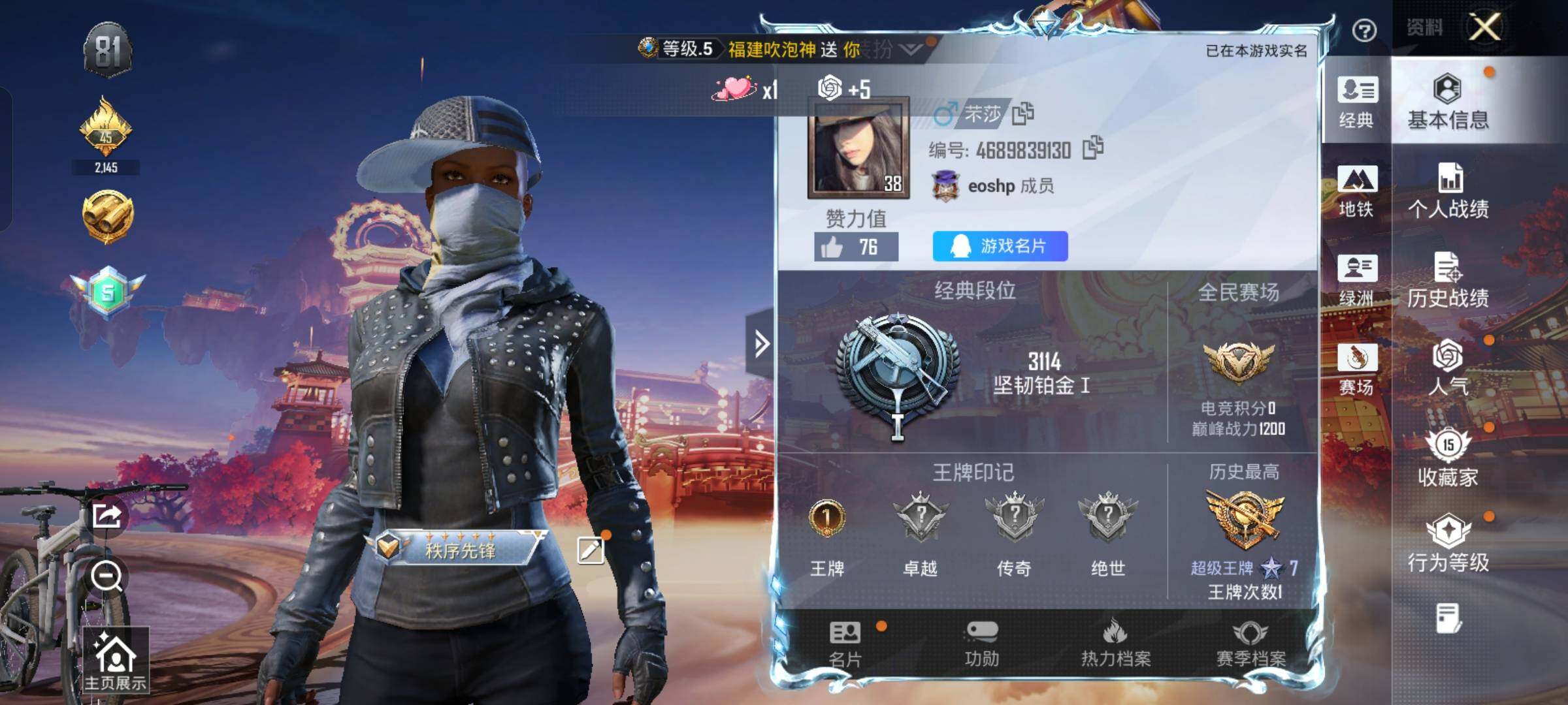 HPCMW492118和平精英账号详情图2 HPCMW492118和平精英账号详情图2