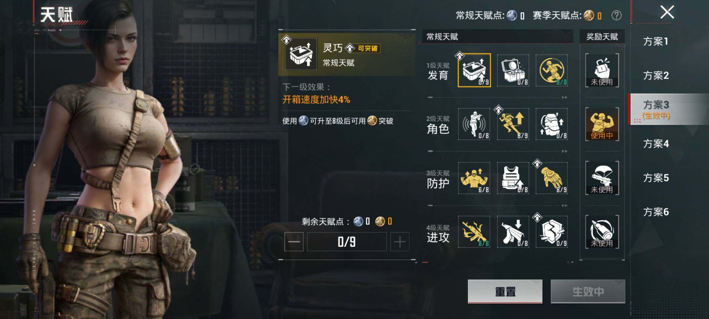 HPCMW492118和平精英账号详情图4 HPCMW492118和平精英账号详情图4