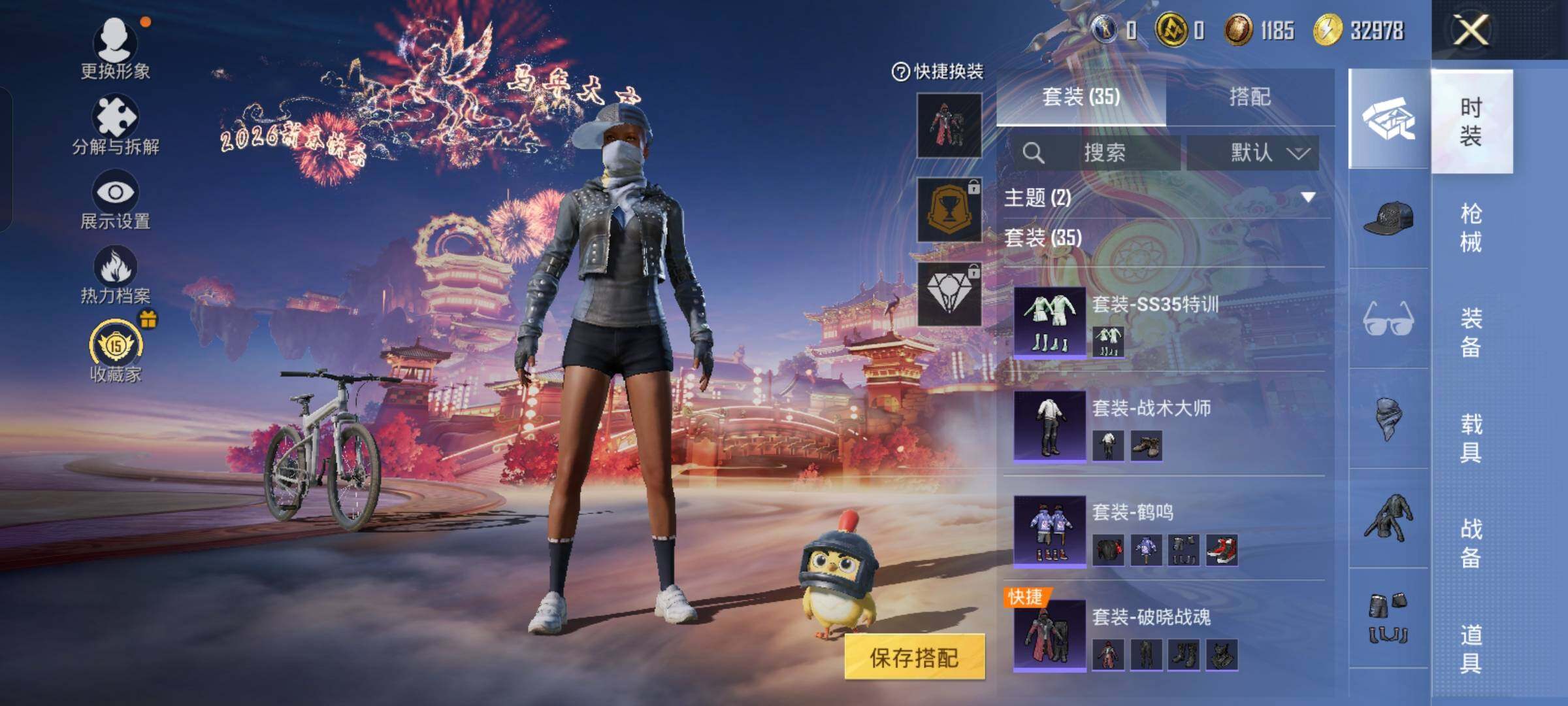 HPCMW492118和平精英账号详情图8 HPCMW492118和平精英账号详情图8