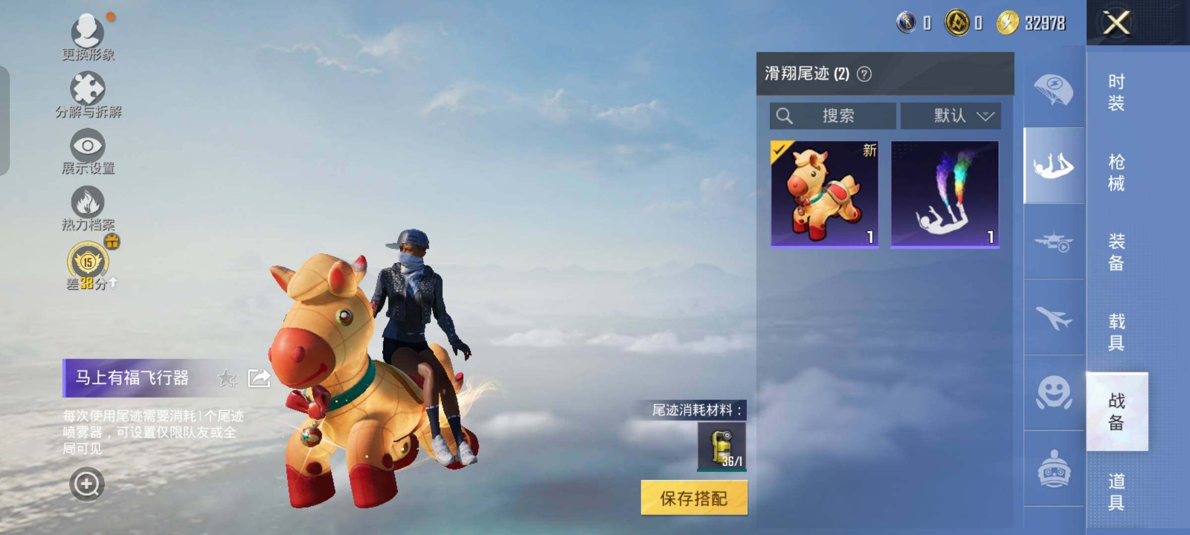 HPCMW492118和平精英账号详情图13 HPCMW492118和平精英账号详情图13