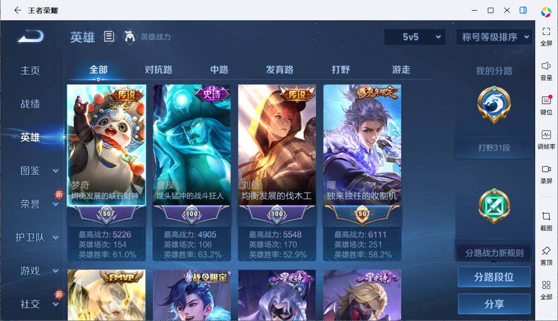 WZCMW4159755王者荣耀账号详情图6