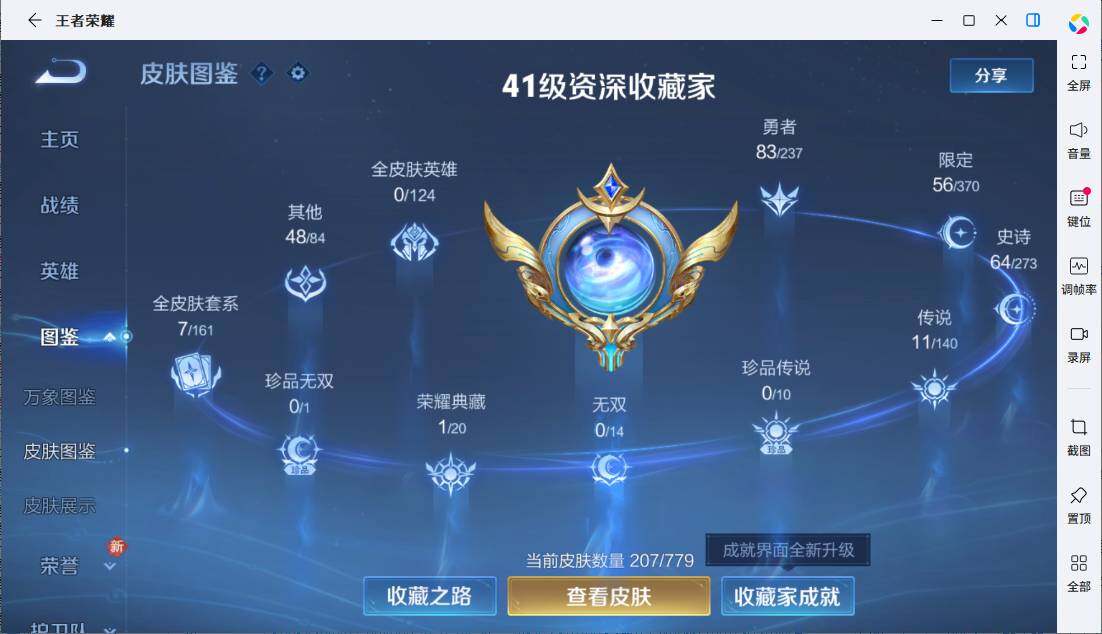 WZCMW4159755王者荣耀账号详情图7