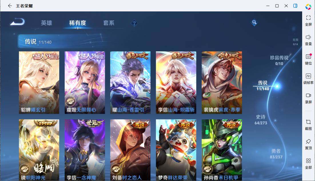 WZCMW4159755王者荣耀账号详情图9