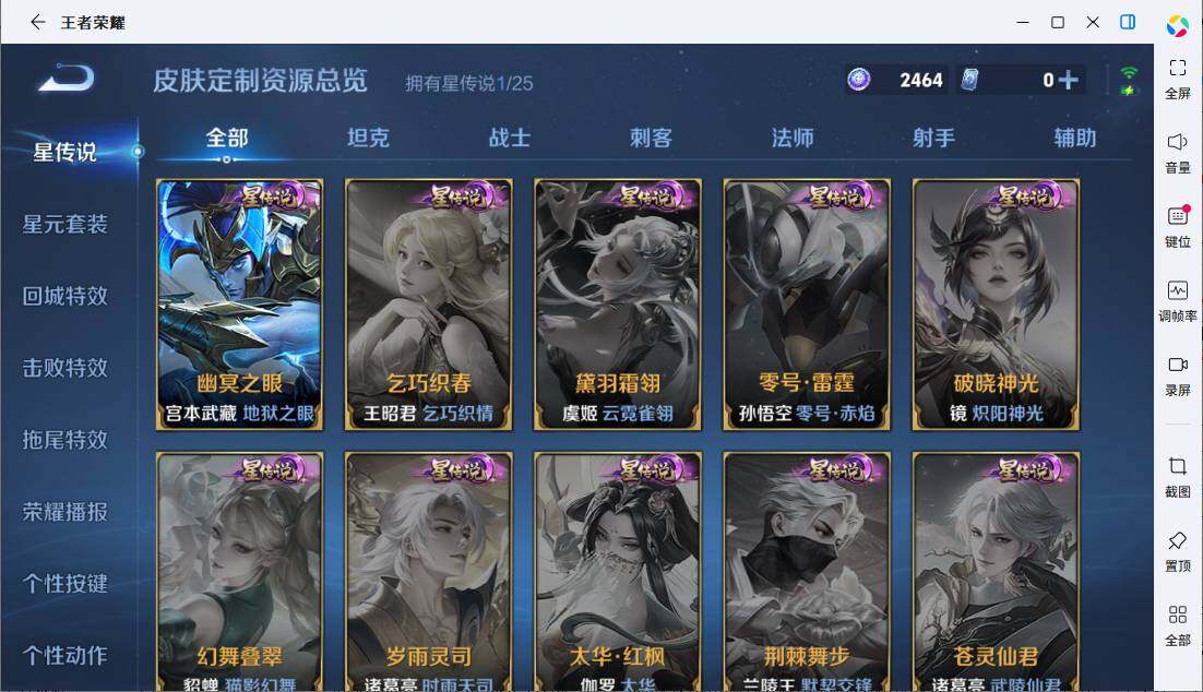 WZCMW4159755王者荣耀账号详情图11