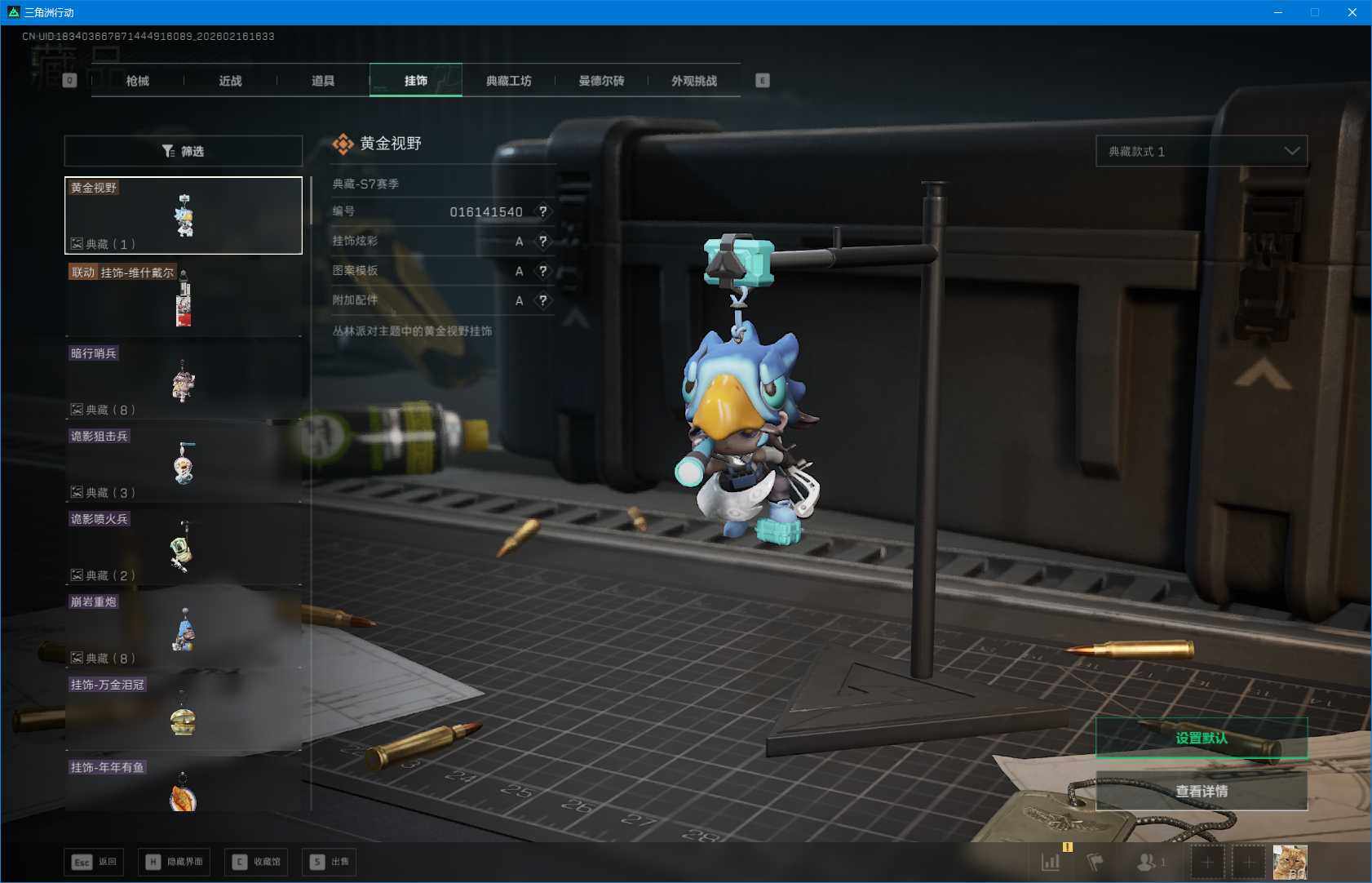 SJZEY445492三角洲行动账号详情图4