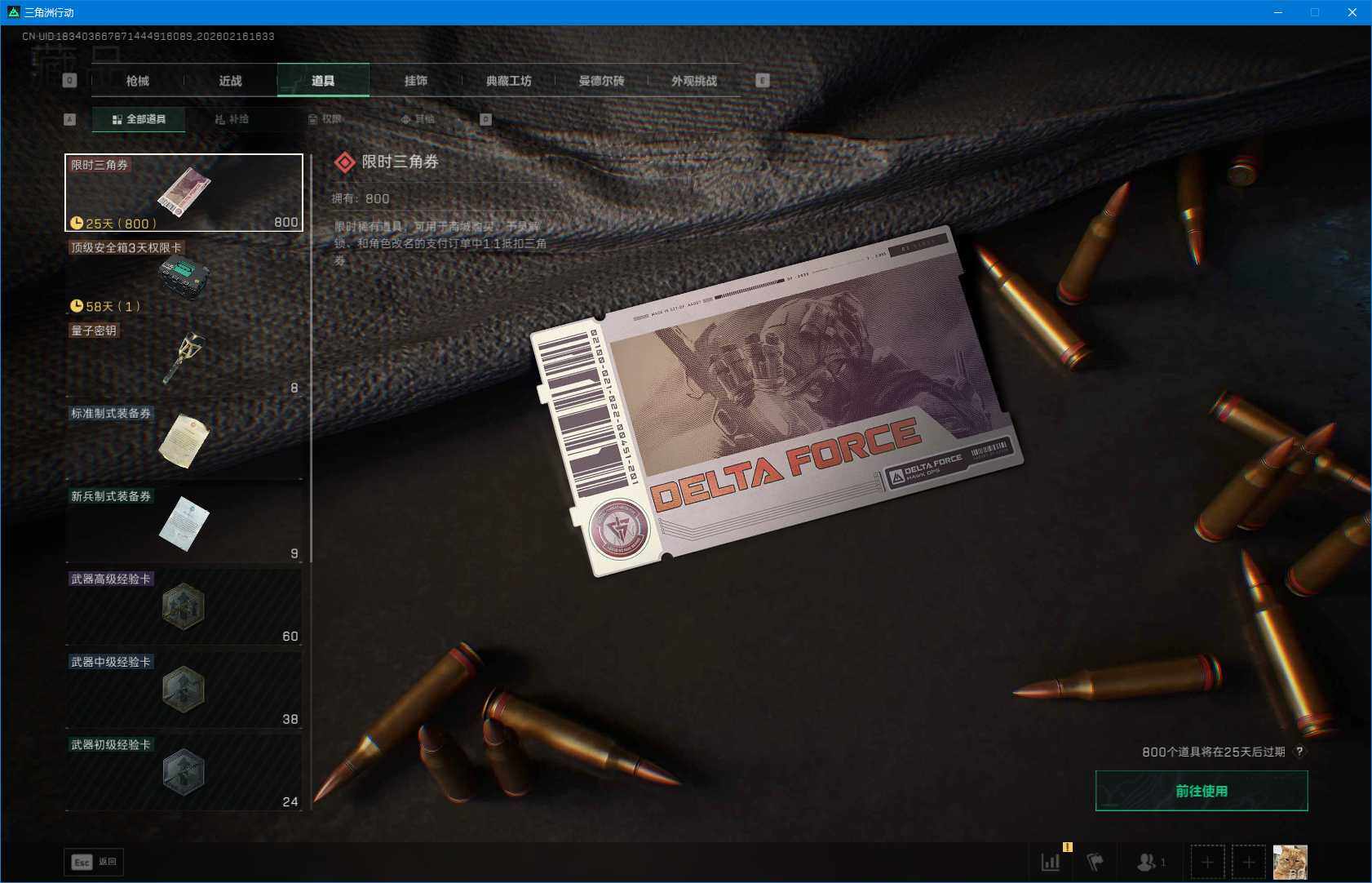 SJZEY445492三角洲行动账号详情图5