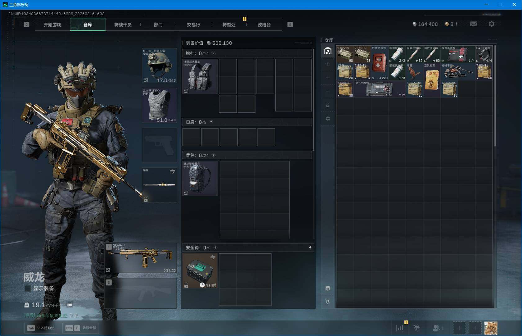 SJZEY445492三角洲行动账号详情图6