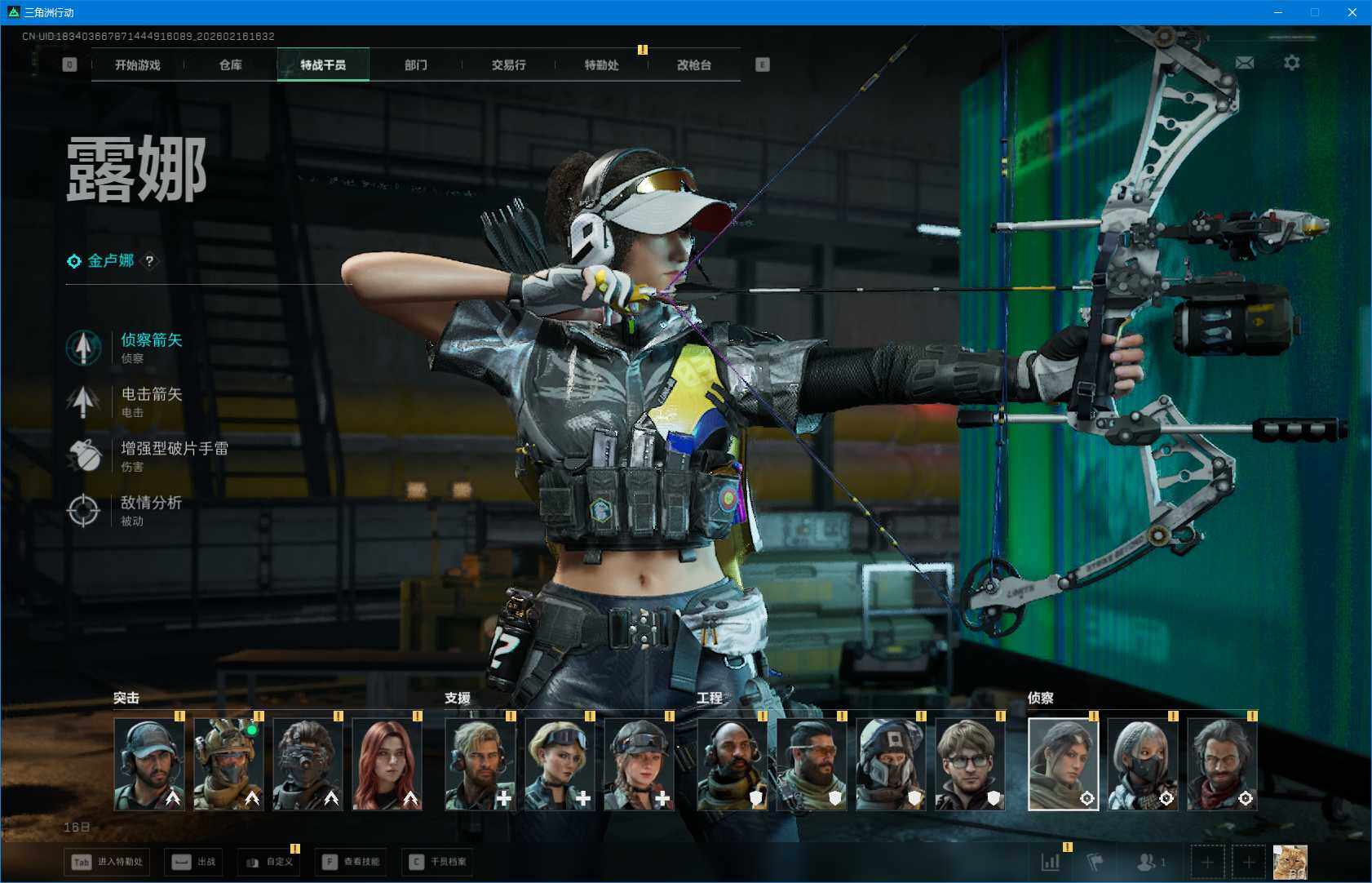 SJZEY445492三角洲行动账号详情图7