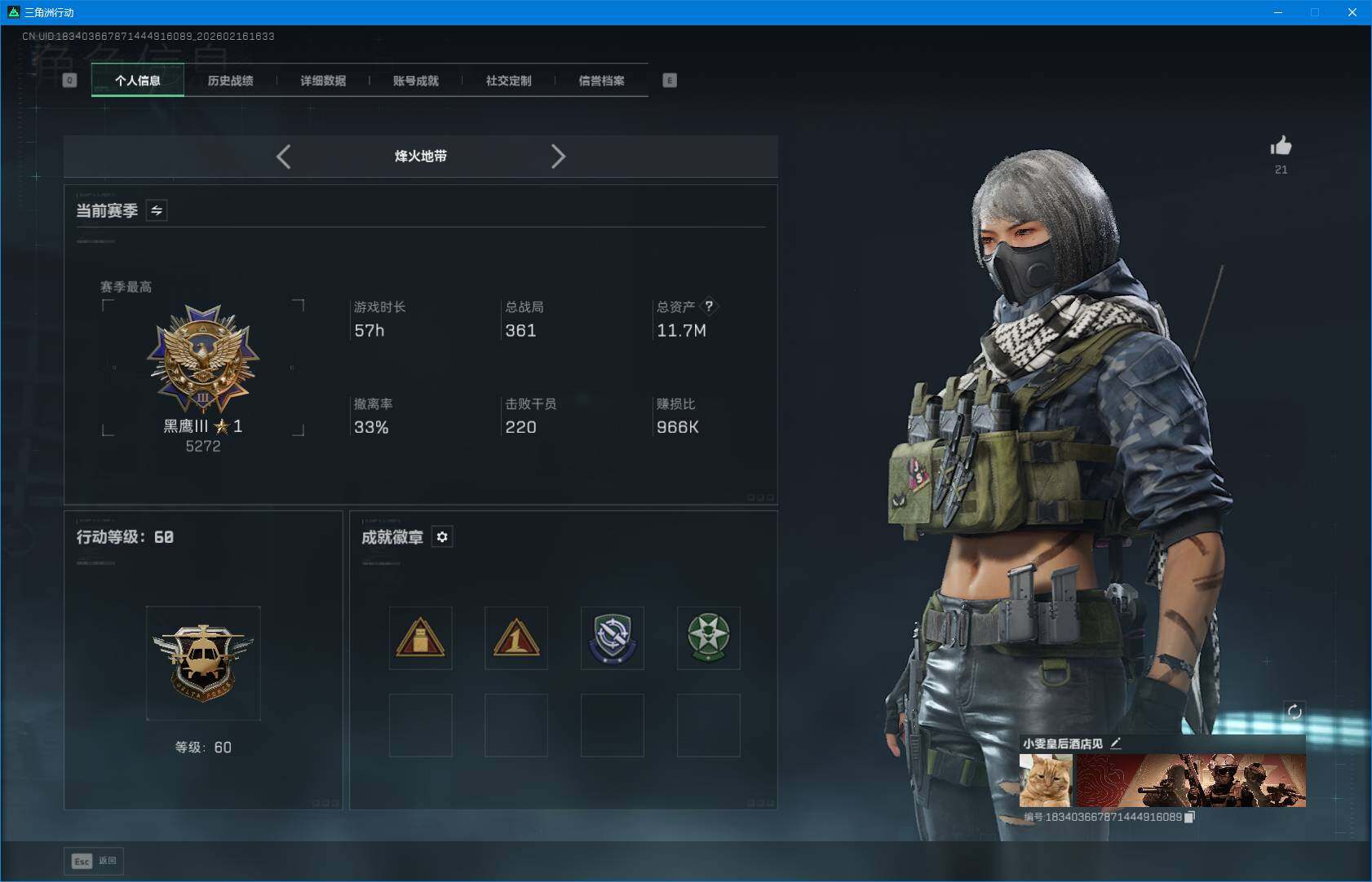 SJZEY445492三角洲行动账号详情图8