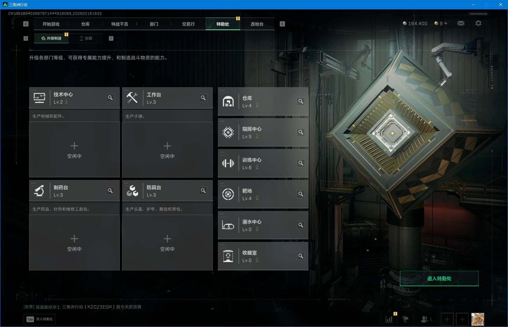 SJZEY445492三角洲行动账号详情图9