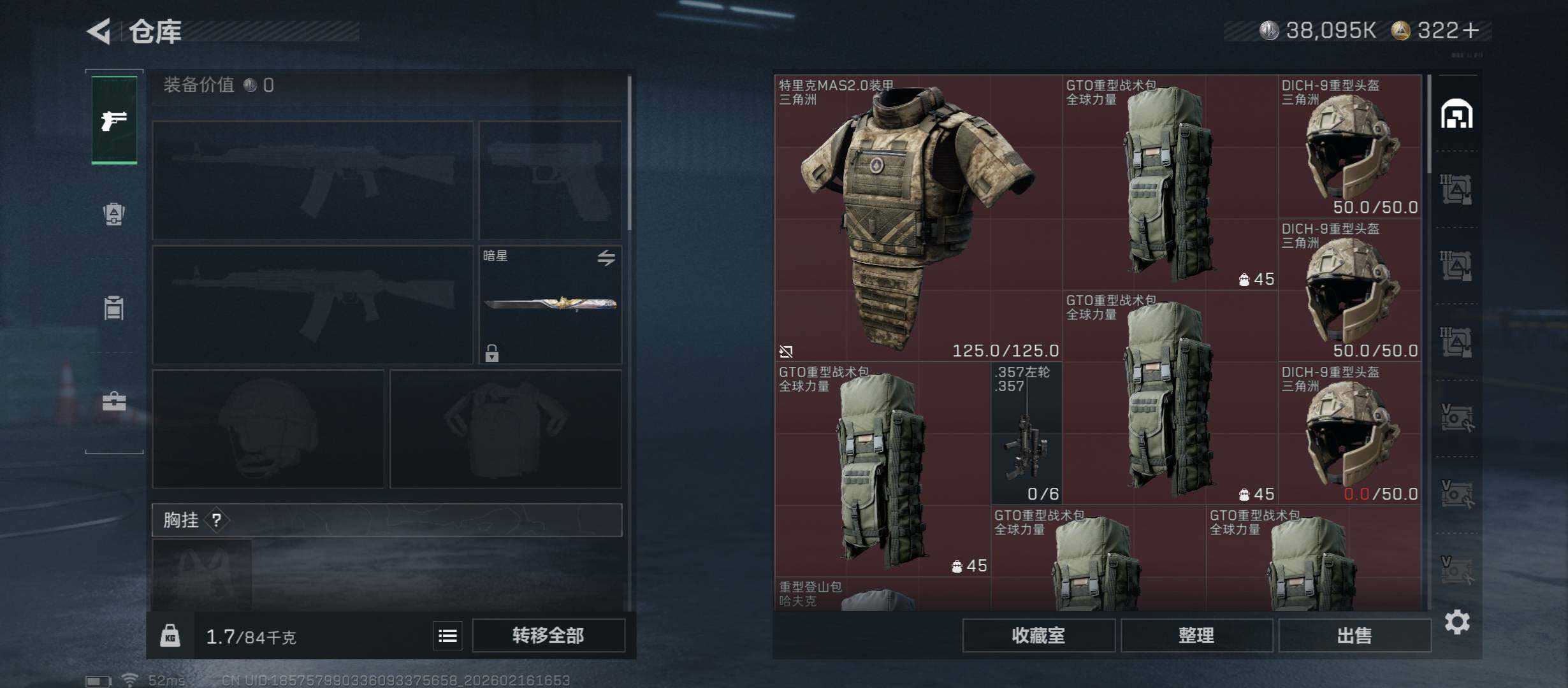 SJZCMW445385三角洲行动账号详情图18