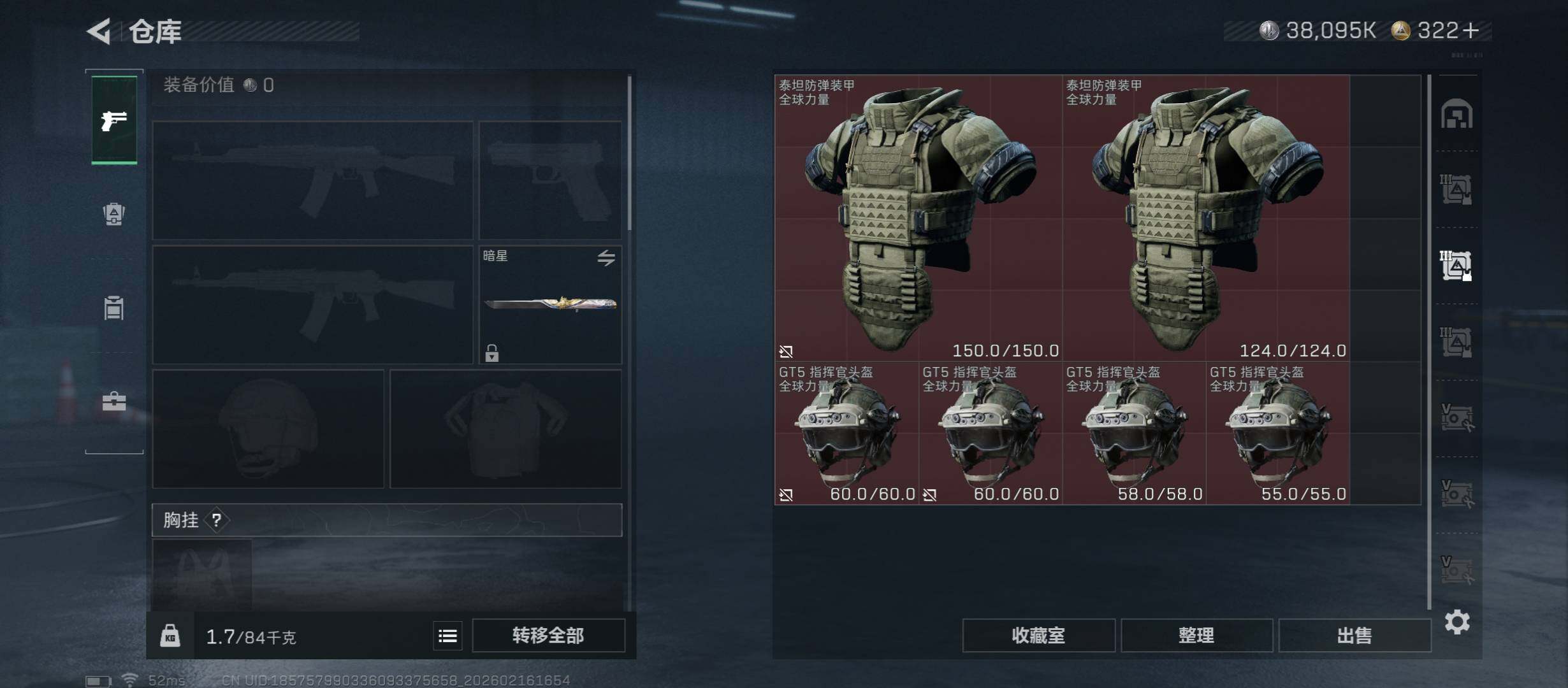 SJZCMW445385三角洲行动账号详情图20