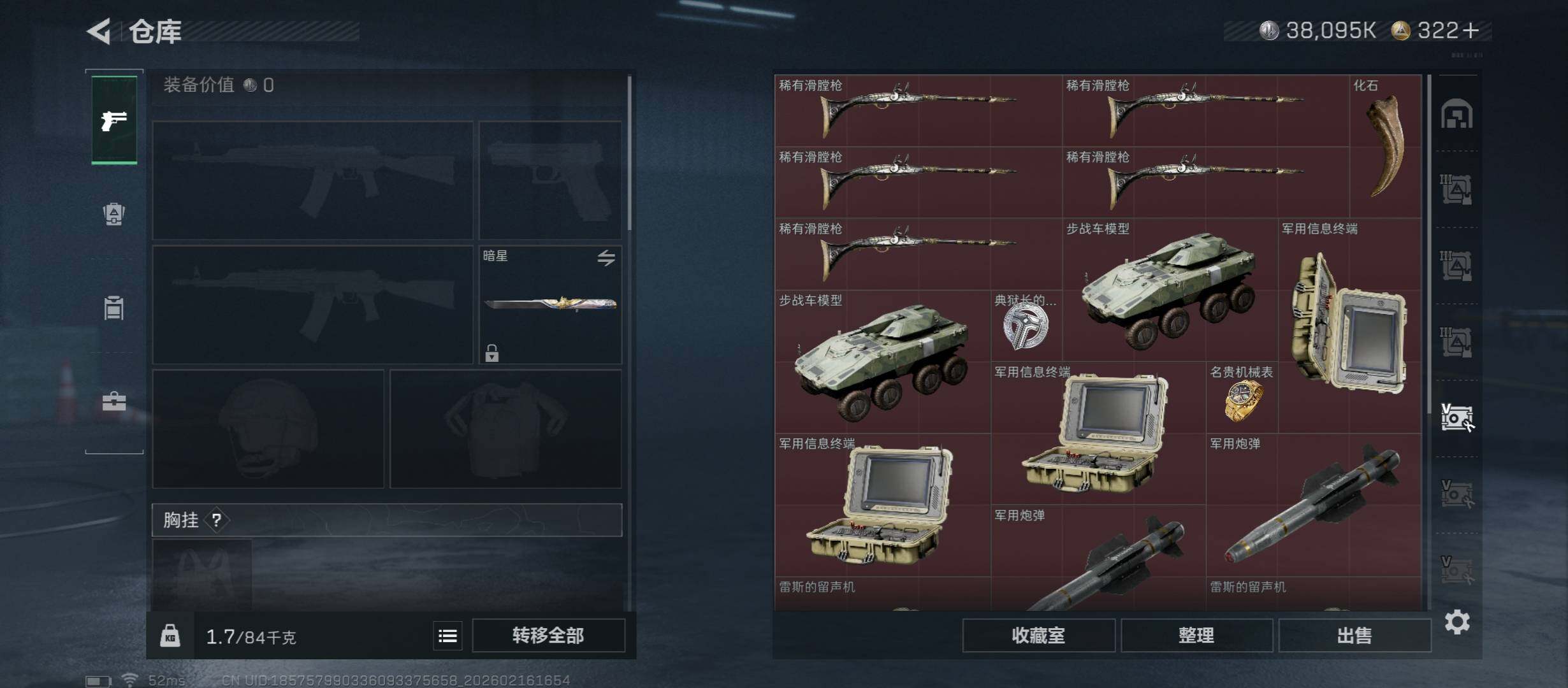 SJZCMW445385三角洲行动账号详情图22