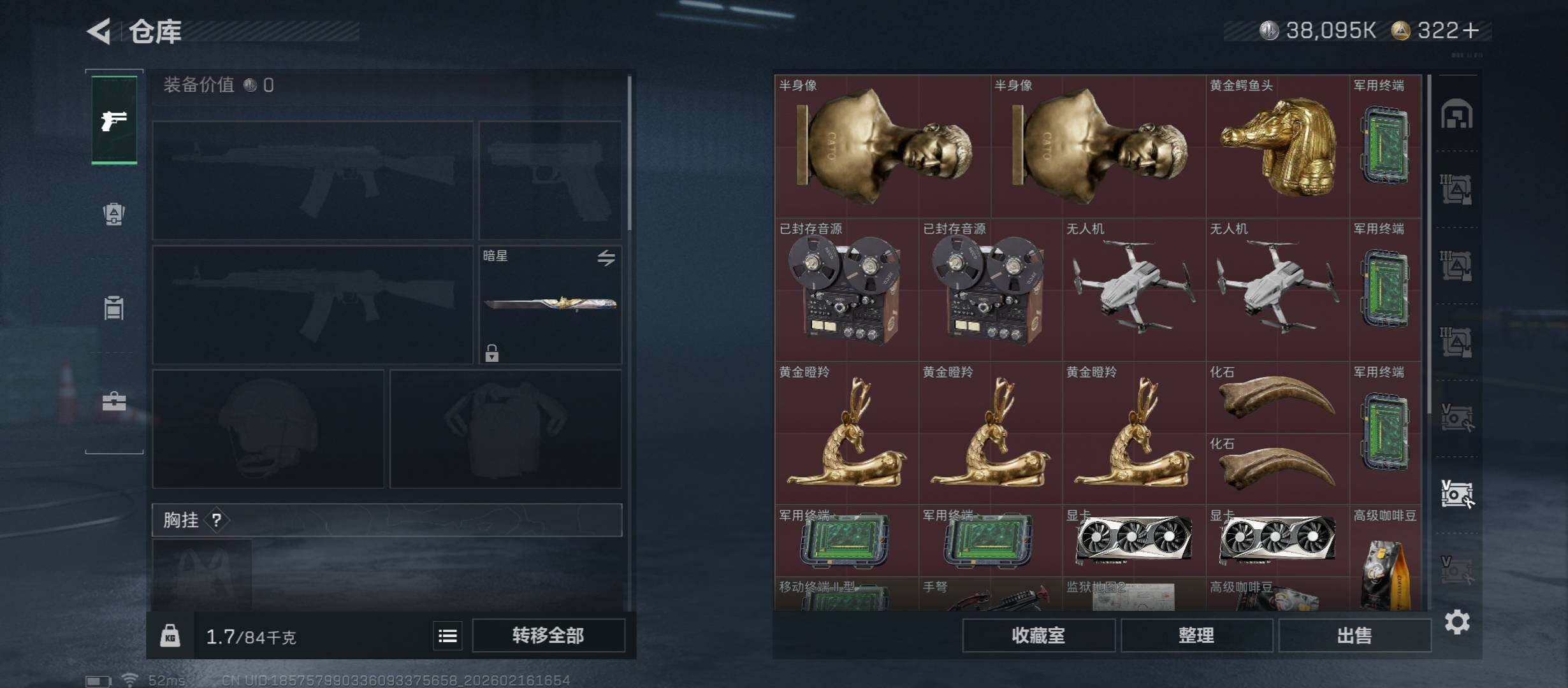 SJZCMW445385三角洲行动账号详情图23