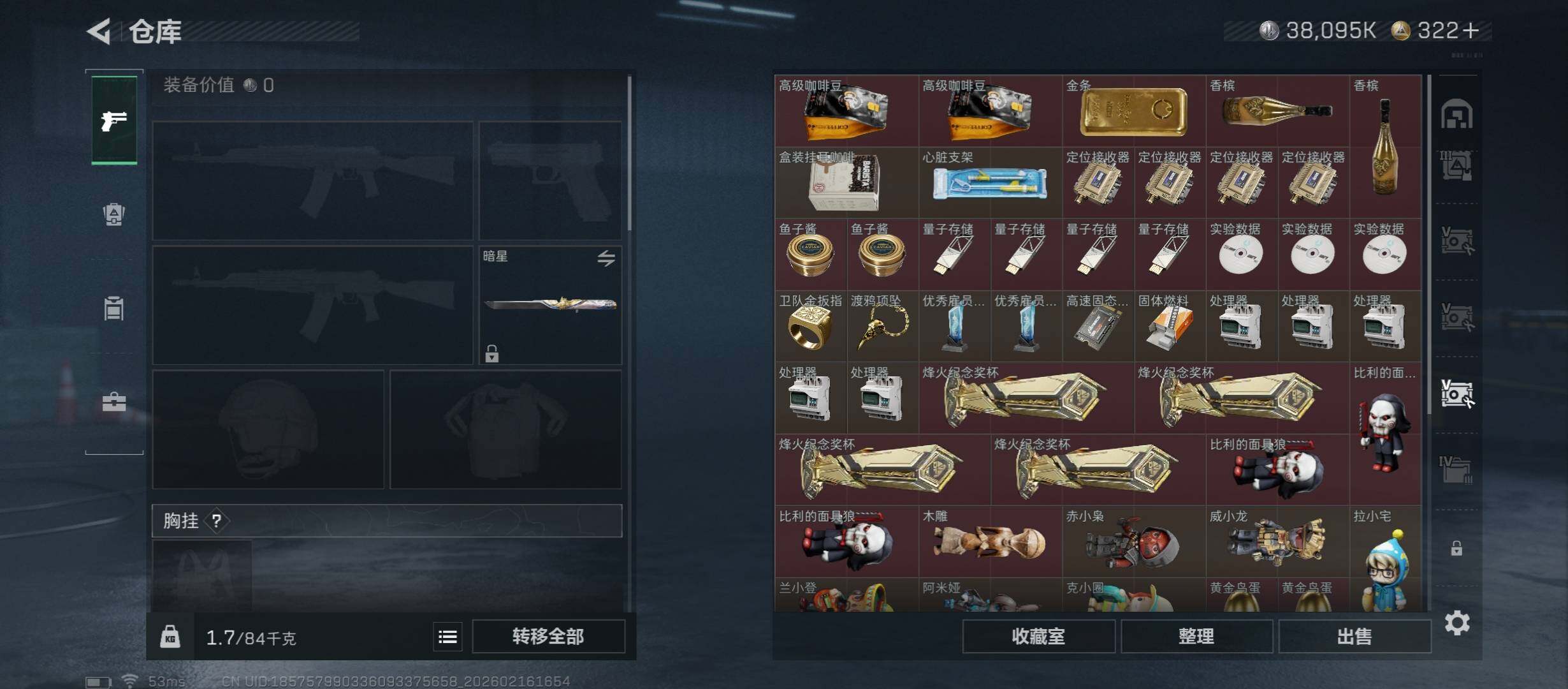 SJZCMW445385三角洲行动账号详情图24